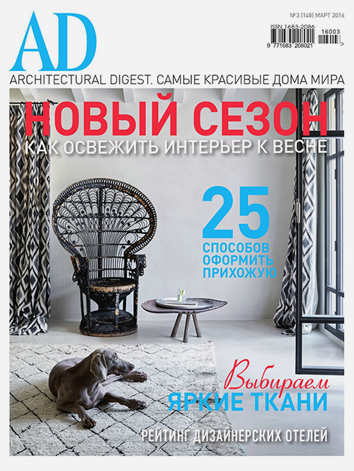 Architectural Digest